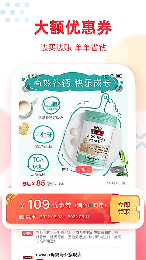 福袋生活官方版 截图2