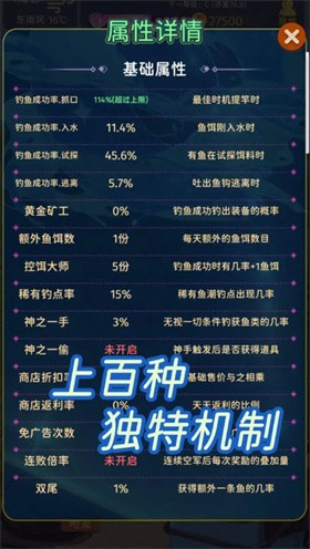 从零开始的钓鱼人生Lift游戏 截图3
