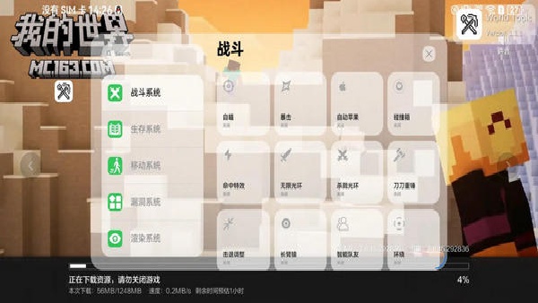 世界盒子工具1.1.6 截图1