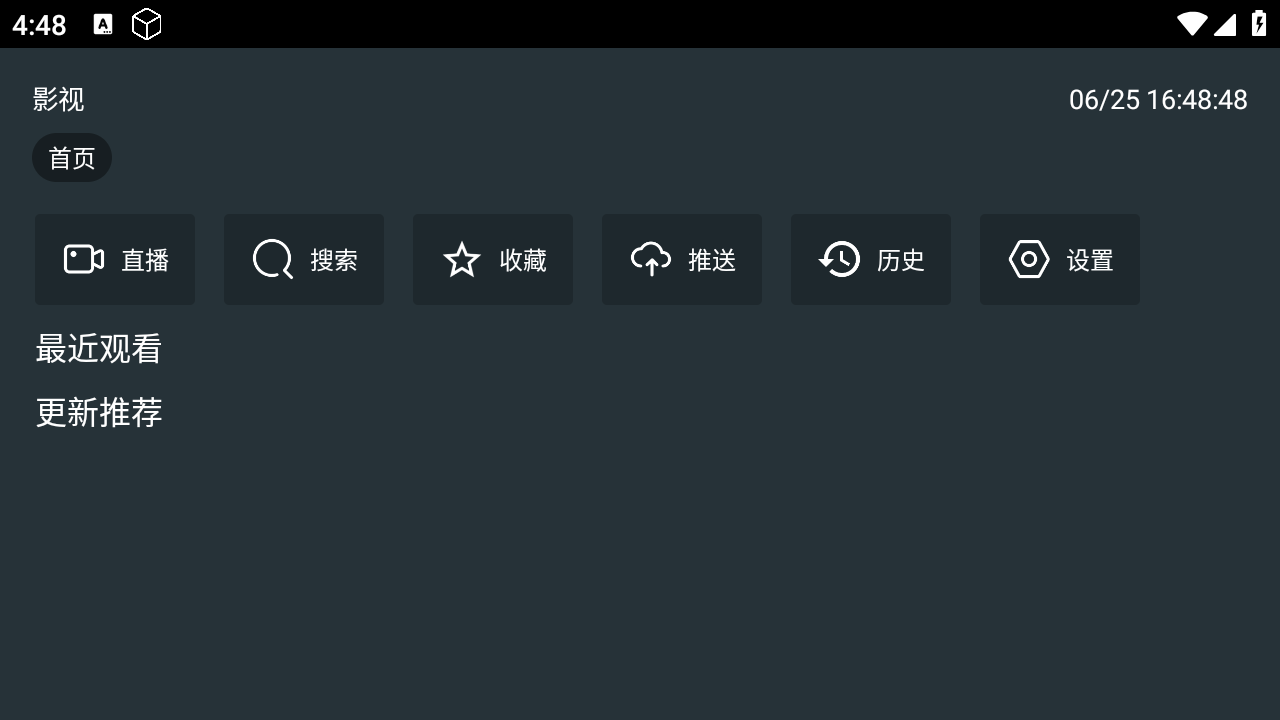 无用影视TV版 1