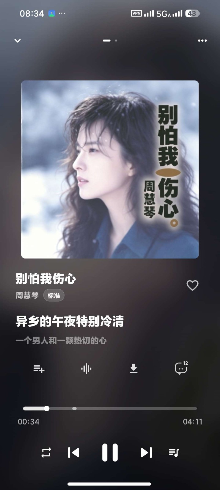 时音app 截图5