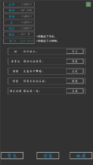 失落之地游戏中文版 截图2