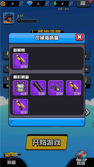 热血枪手 截图5