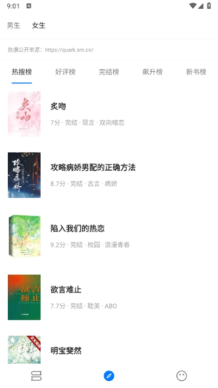 书海小说 截图1