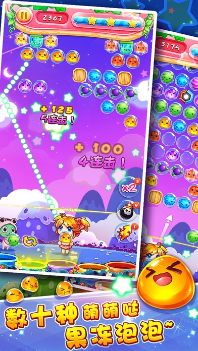 游船泡泡龙 截图1