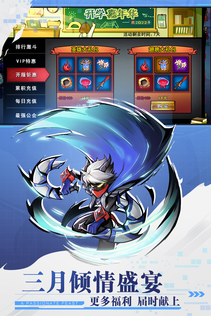 火柴人聯盟2無限內購版 截圖2