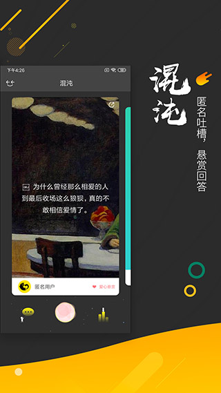 解忧暖心喵app 截图2