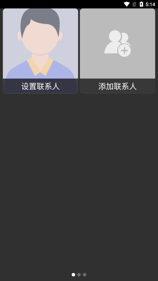 超極簡桌面 v1.0.0 截圖2
