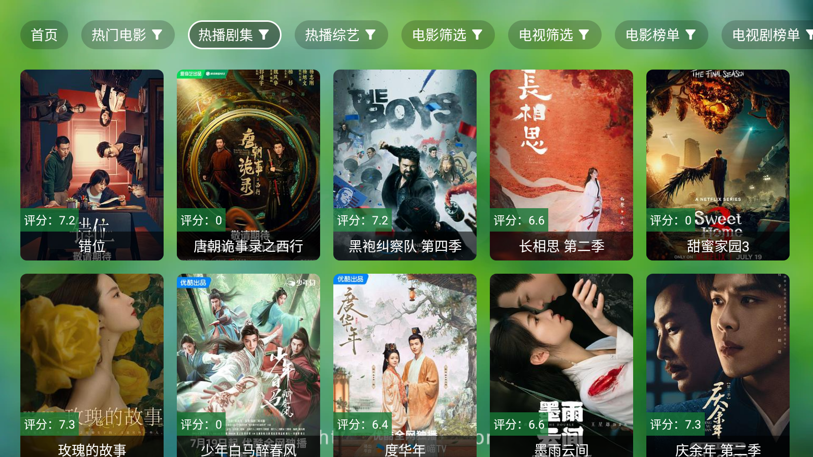 码点影视 截图1