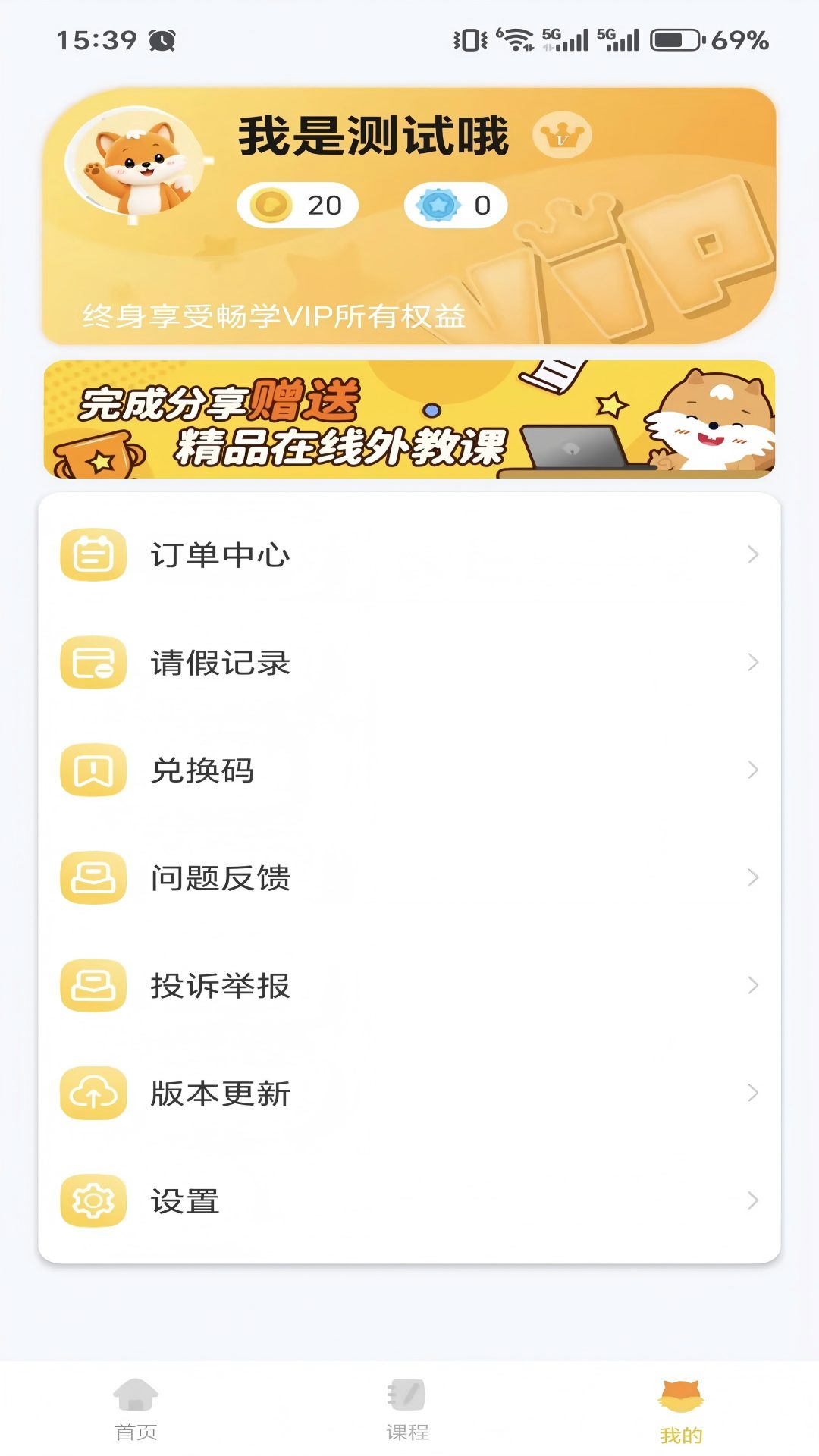 趣趣ABC 截图4