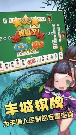 瓜瓜豐城雙劍棋牌手機(jī)安卓版 截圖1