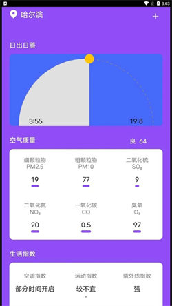 紫藤天气2024 截图3