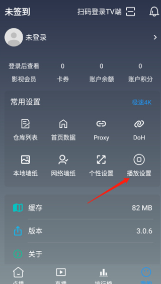 暢視4K最新版 截圖2