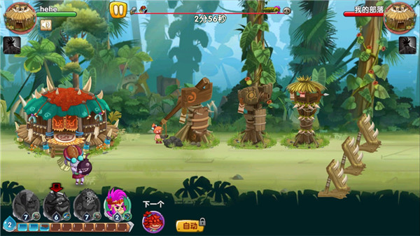 石器联盟最新版 截图2