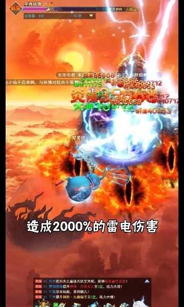 三十三重天手游v1.7.1 截圖2