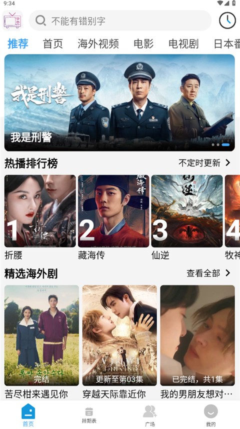 嗶嘀影視 截圖1