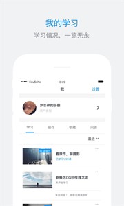 ES企培 截圖1