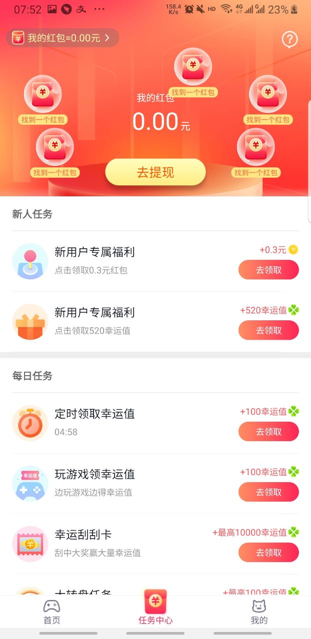 小貓快玩 1.0.0 截圖1