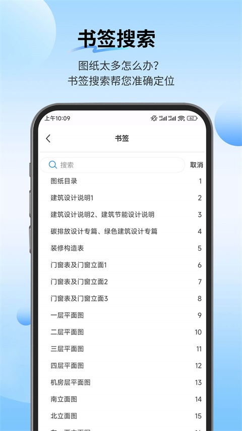 PDF快速看图手机版 截图4