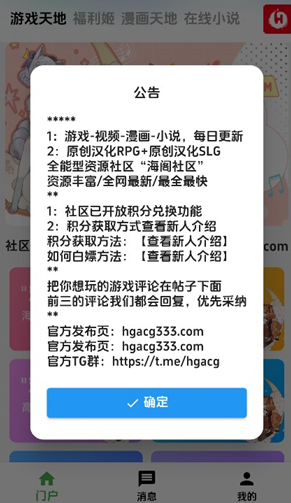 海阁社区app正版 截图10