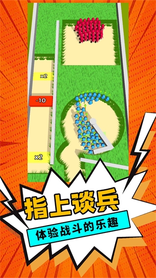 指上谈兵官方版 截图2