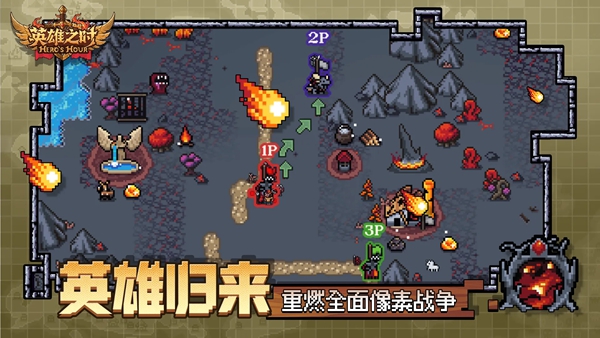 英雄之时 截图2