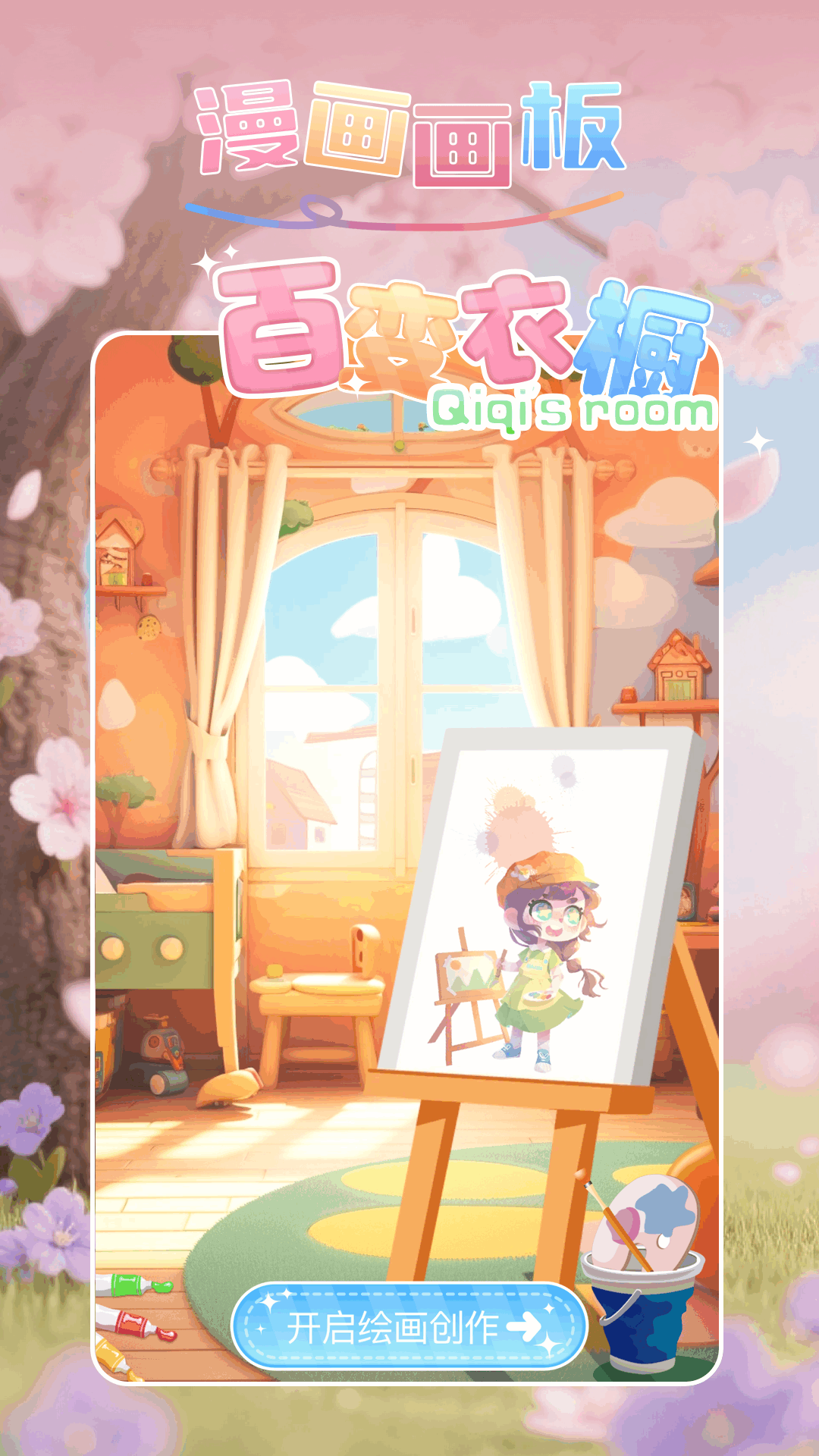 新新漫畫免費閱讀 截圖2