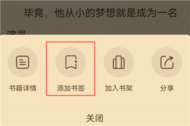 趣读书免费小说正版 截图9