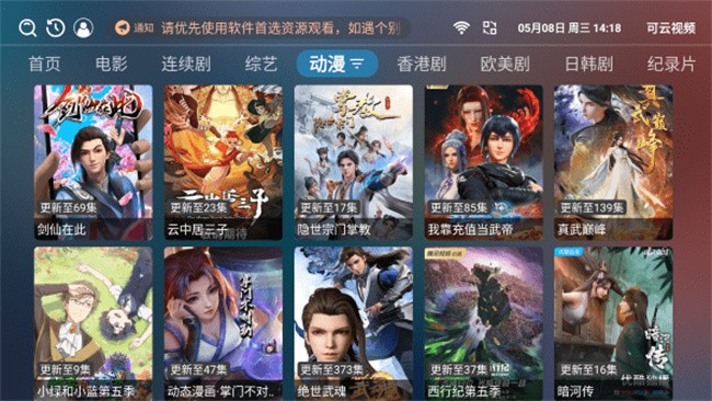 可云視頻tv電視版 截圖1