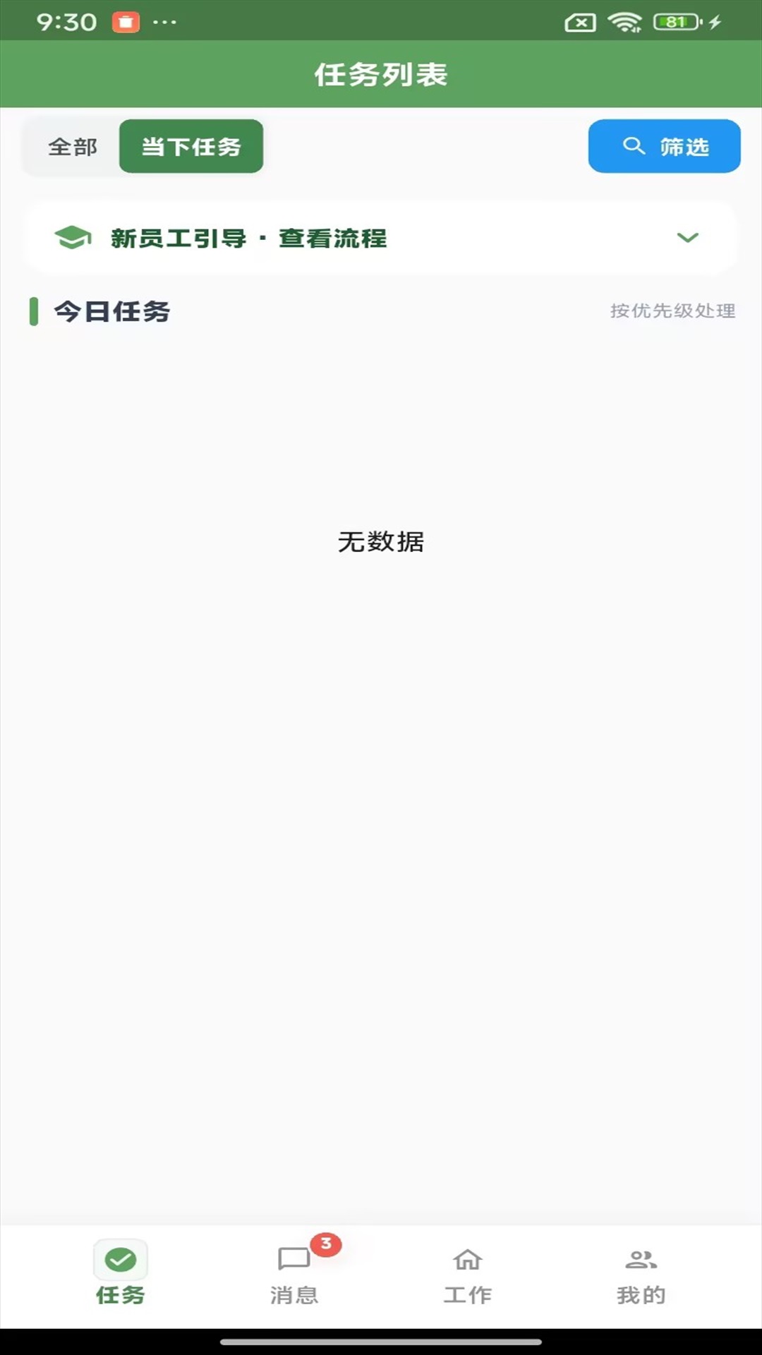 绿色密码 截图4