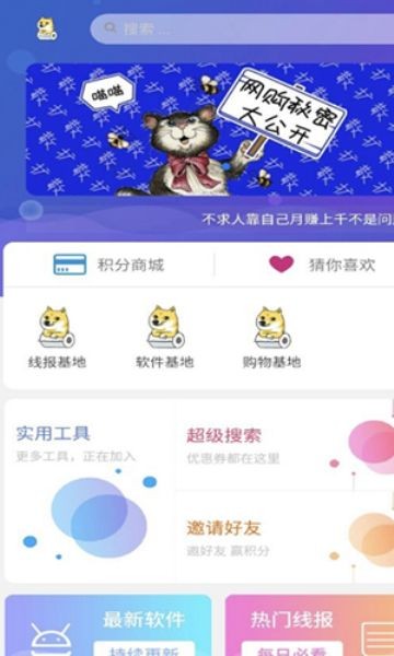 过客软件园整合软件 截图4