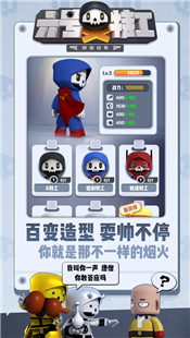 六號特工官網最新版 截圖4
