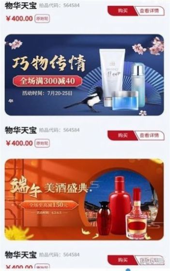 甘文臻品app 截圖1