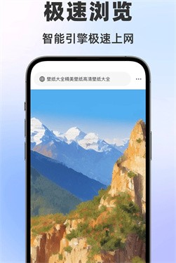 悟秋浏览器 截图4