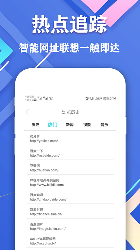 爱搜浏览器app 截图3