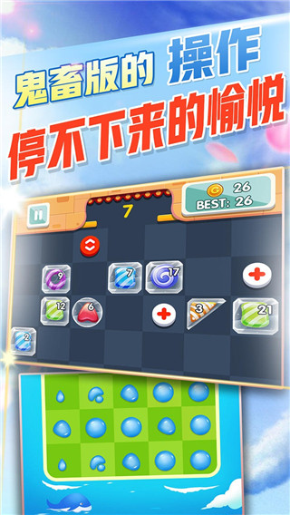 方块消除达人官方版 截图1