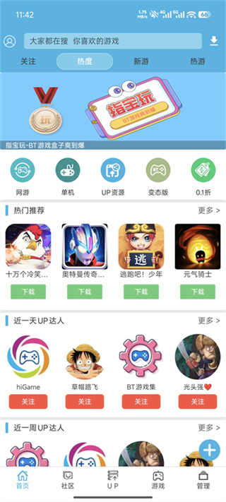 软天空最新版本2026 截图1