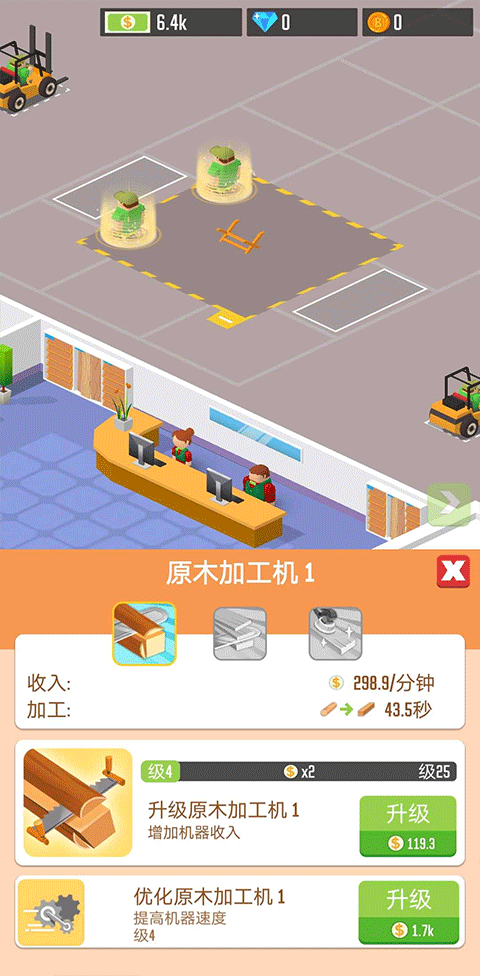 木材公司正版 截图4