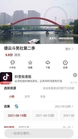 方糖影視 截圖1