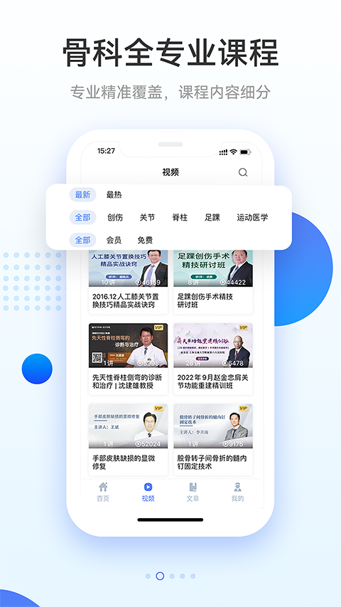 骨今中外app 截图1