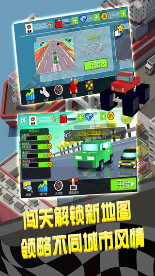 幻速赛车游戏 截图5
