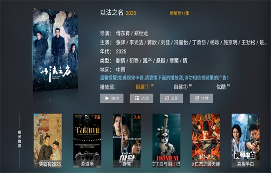 酷秒TV正版 截圖3