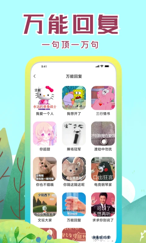 社恐快跑app 截图2