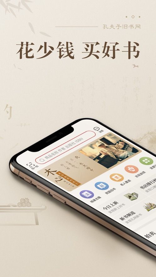 新版孔网app安装软件下载 v3.16.2 截图5