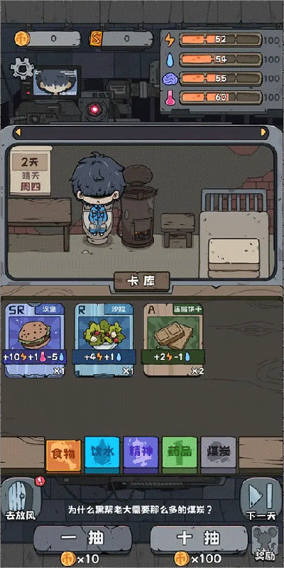 抽卡監獄免廣告 截圖3