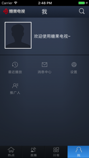 河南有线糖果电视手机app 截图1