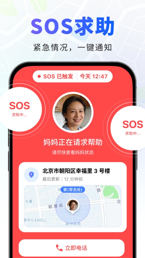 在哪app定位软件 截图5
