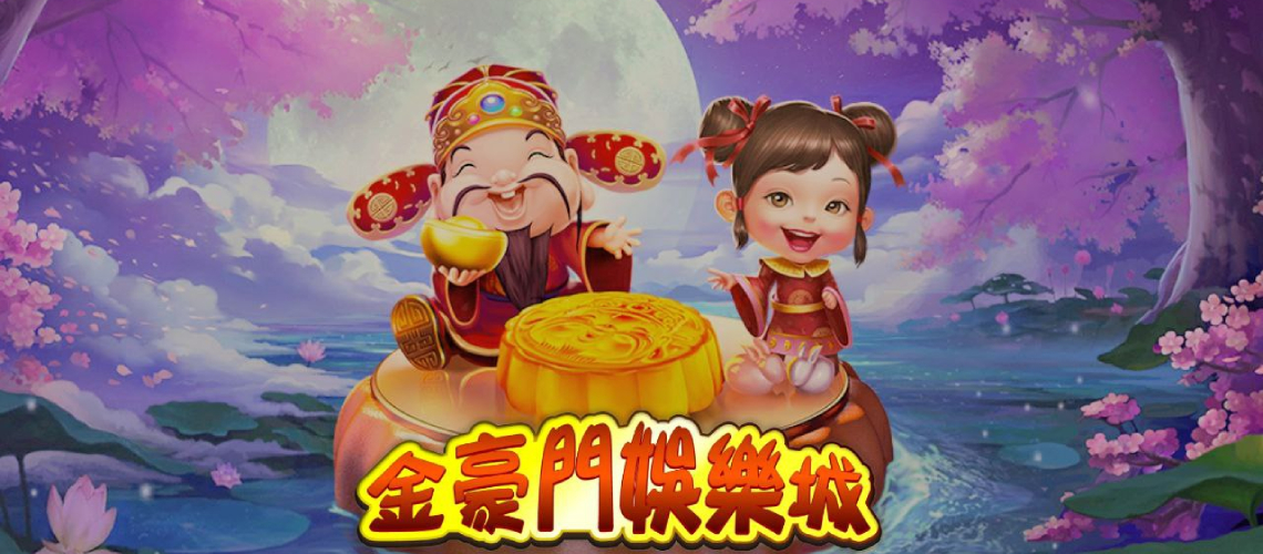 金豪門 截圖1