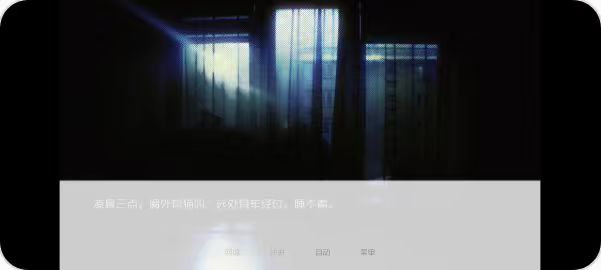 adrift手游 截图1