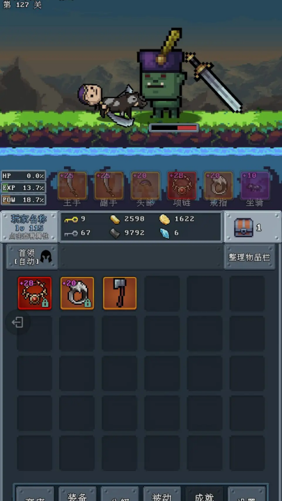 河堤战士 截图4